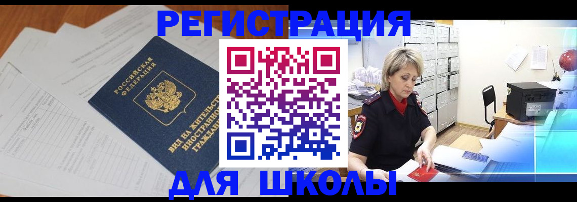 прописка штамп в Павлово